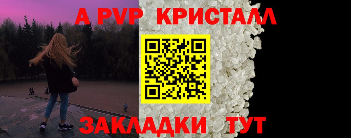 A PVP Соль Костомукша