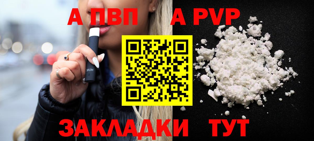 Костомукша  Alpha PVP VHQ  Вход с VPN 