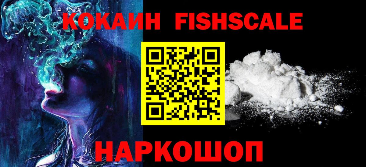 Кокаин VHQ  Вход с VPN  Cocaine  Костомукша 