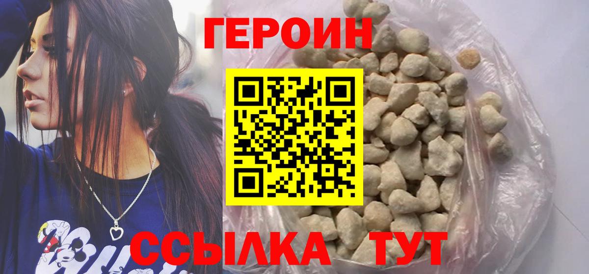 ГЕРОИН  Вход с VPN  Костомукша  Героин Heroin 