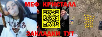 прущие крисы Краснознаменск