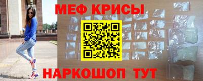 прущие крисы Краснознаменск