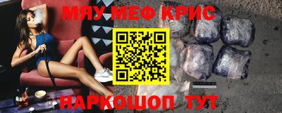 прущие крисы Краснознаменск