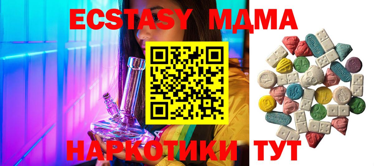 МДМА crystal  MDMA кристаллы  Костомукша  Вход с VPN 