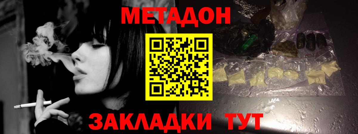Метадон methadone  shop наркотические препараты  МЕТАДОН кристалл  ссылка на мегу вход  Костомукша  Вход с VPN 
