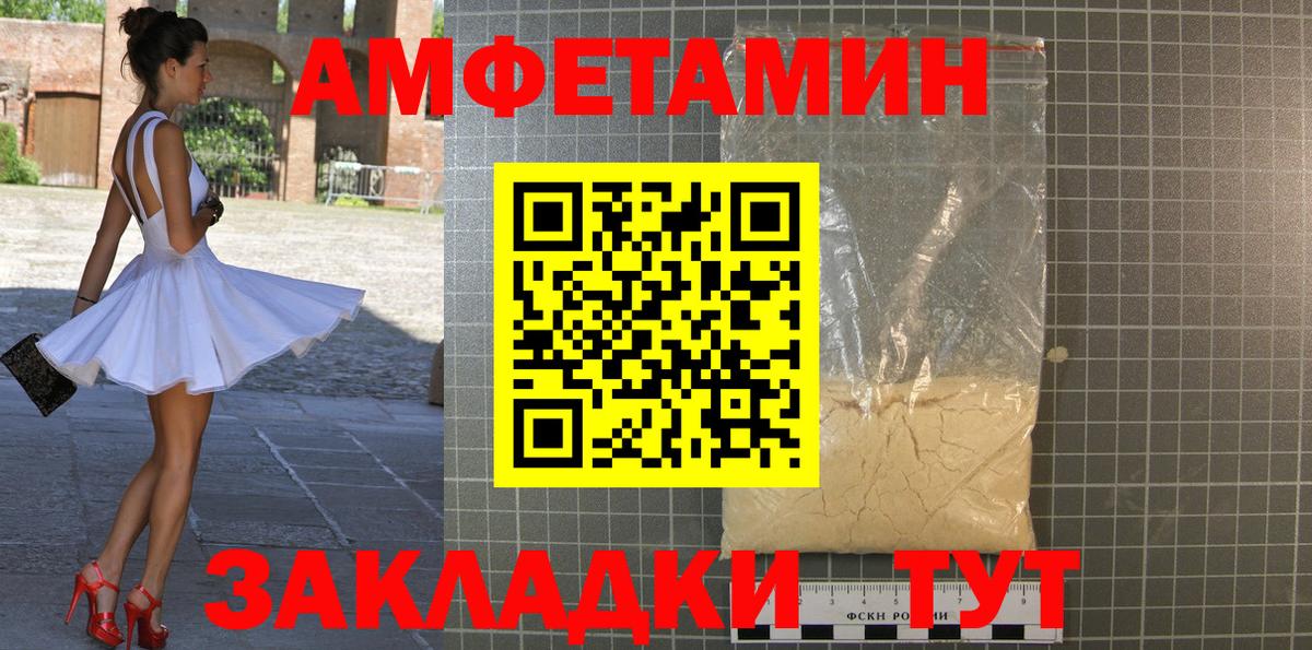 МЕТАМФЕТАМИН Декстрометамфетамин 99.9% Костомукша